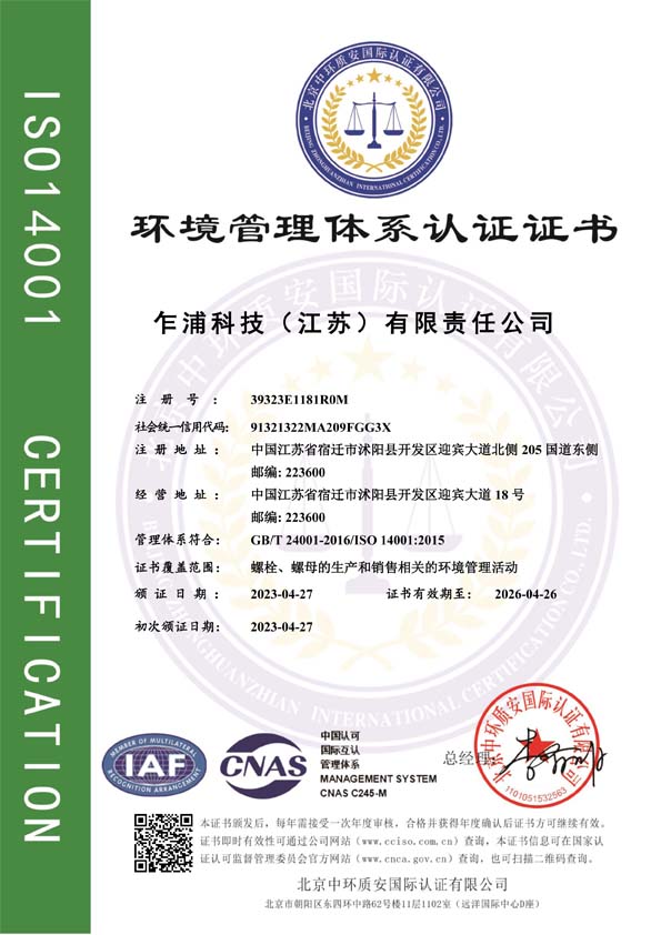 39323E1181R0M-20230427141950EMS帶標證書中文
